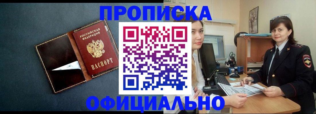 временная регистрация поиск в Зуевке